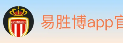 易胜博app官方平台 logo